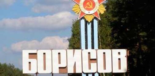 Магазин отопления г. Борисов