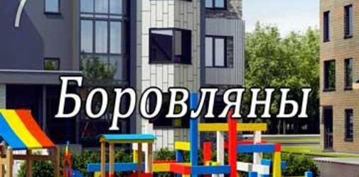 Пункт выдачи г. Минск (Боровляны)