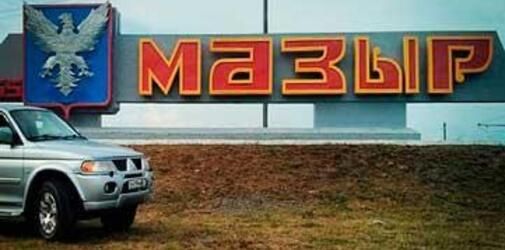 Магазин отопления г. Мозырь