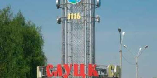 Пункт выдачи г. Слуцк
