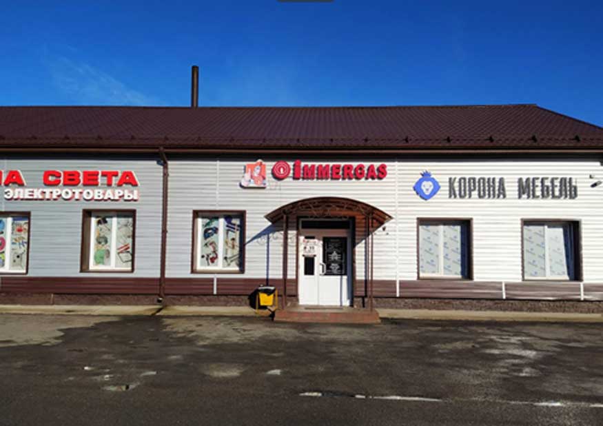 Магазин отопления в Мозыре Магазин отопления в Мозыре
