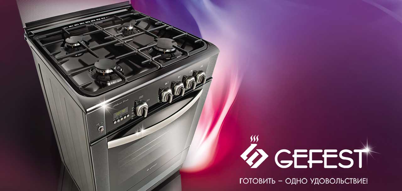 Плиты газовые Gefest