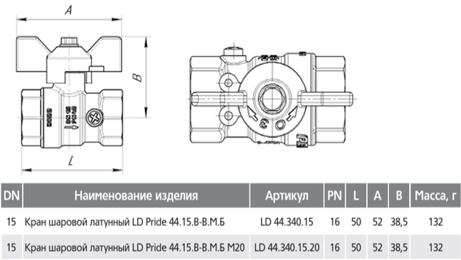 Кран шаровой для манометра LD Pride LD 44.340.15 характеристика